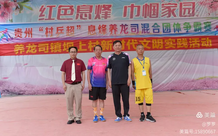 “乒”出荣耀！贵州“村乒超”点燃墟落活力